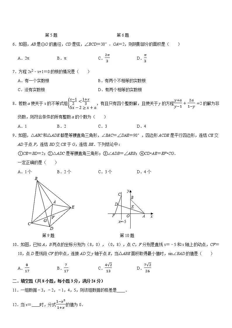 苏州市2021年九年级中考模拟数学试卷（含答案）02