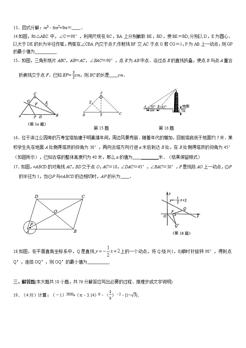 苏州市2021年九年级中考模拟数学试卷（含答案）03