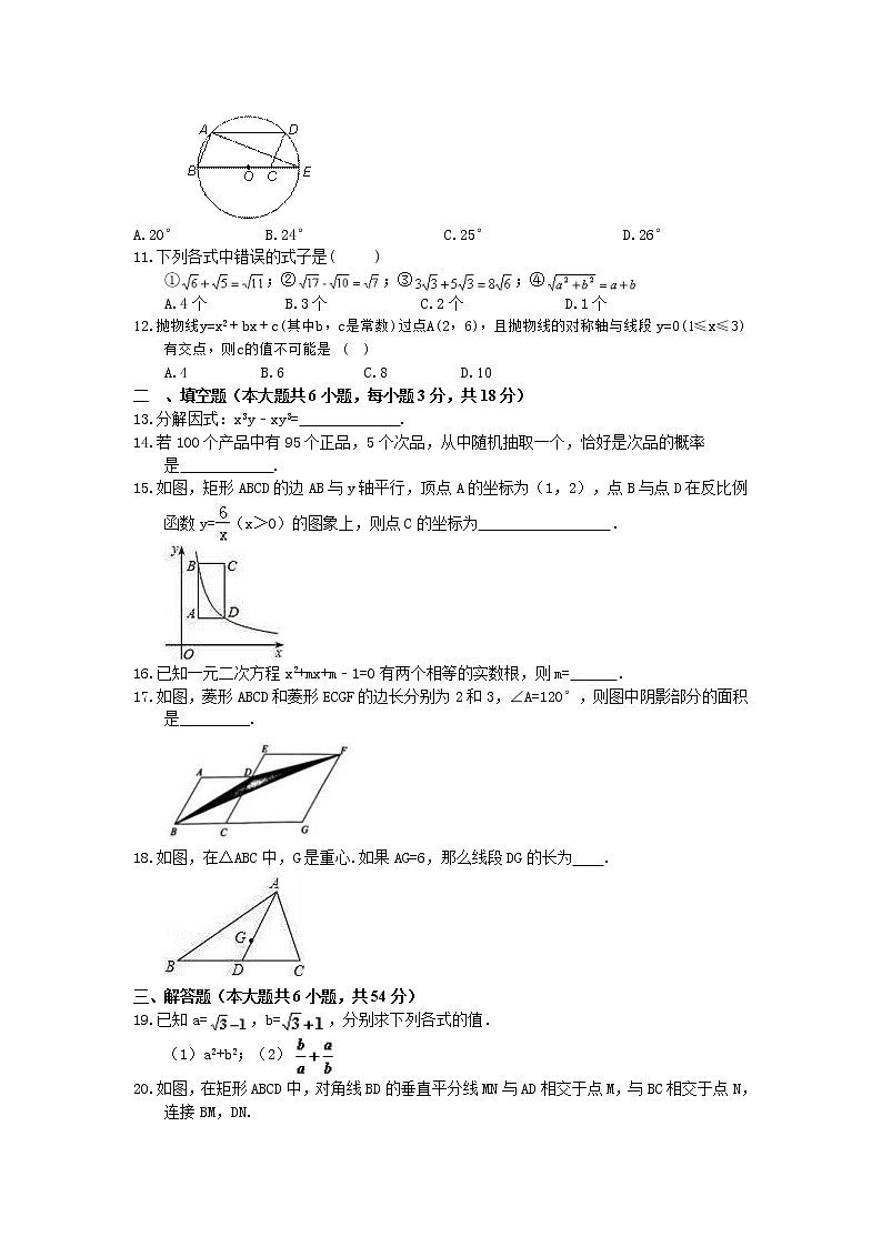 2021年广西柳州市中考模拟复习试卷一（含答案）02