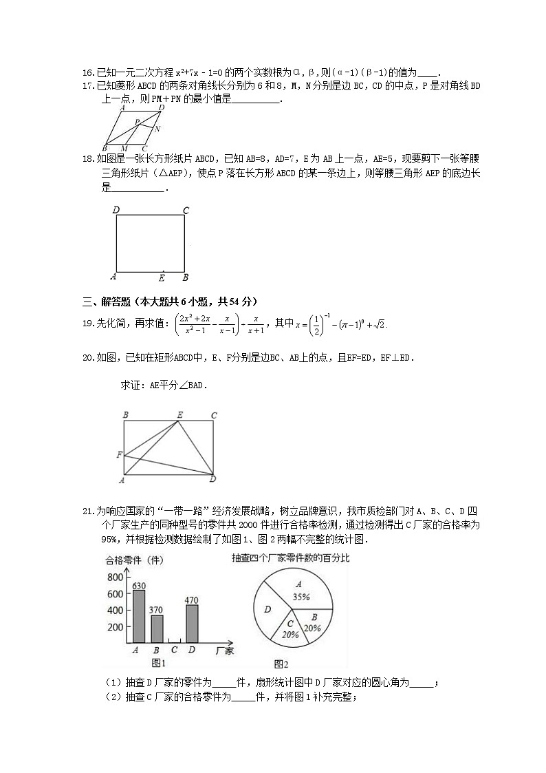 2021年广西柳州市中考模拟复习试卷九（含答案）03
