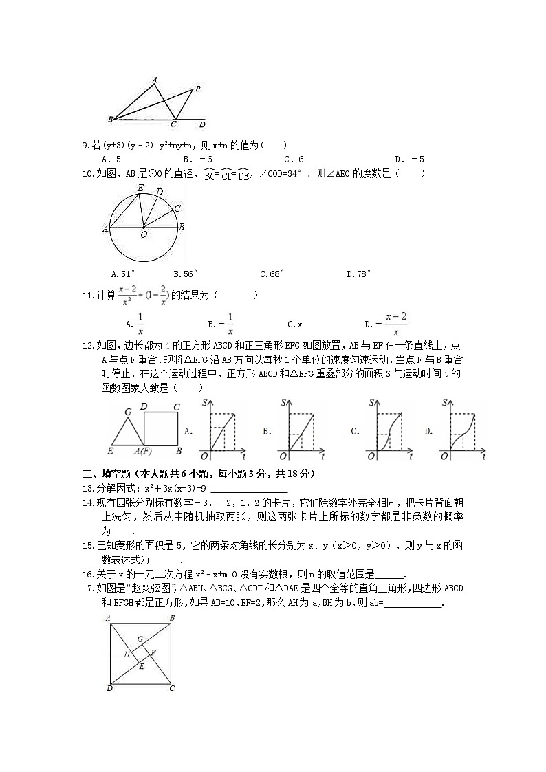 2021年广西柳州市中考模拟复习试卷四（含答案）02