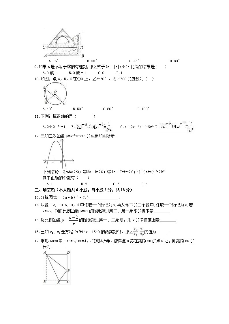 2021年广西柳州市中考模拟复习试卷三（含答案）02
