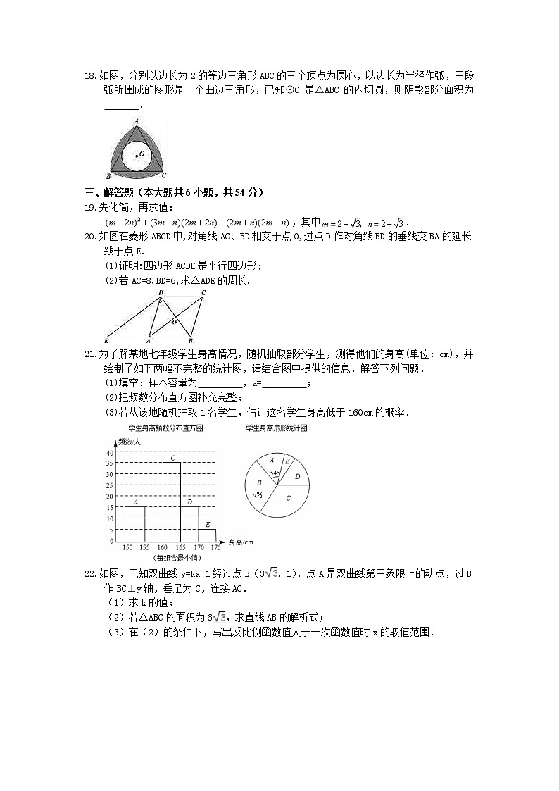 2021年广西柳州市中考模拟复习试卷三（含答案）03