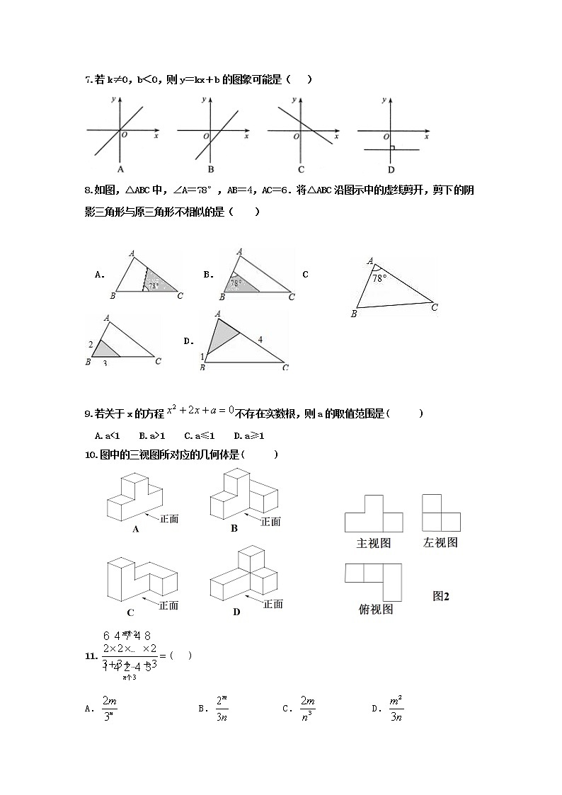 河北省唐山市丰南区2021届九年级初中毕业考试数学试卷（无答案） (2)02