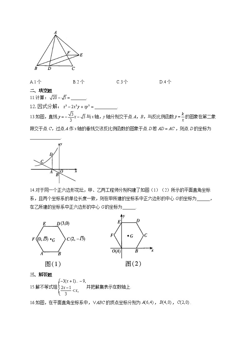 2021届中考数学临考押题卷 安徽地区专用03