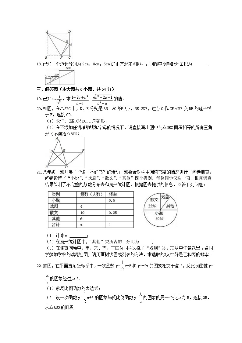 2021年广西柳州市中考模拟复习试卷六（含答案）03
