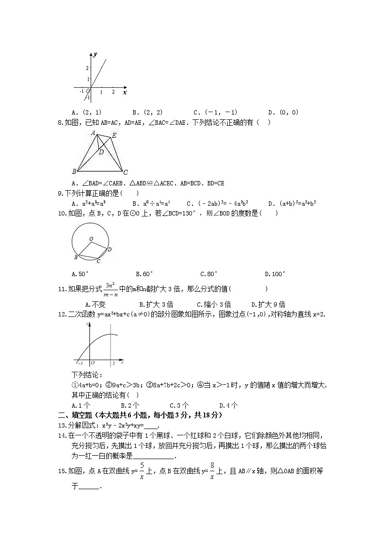2021年广西柳州市中考模拟复习试卷五（含答案）02