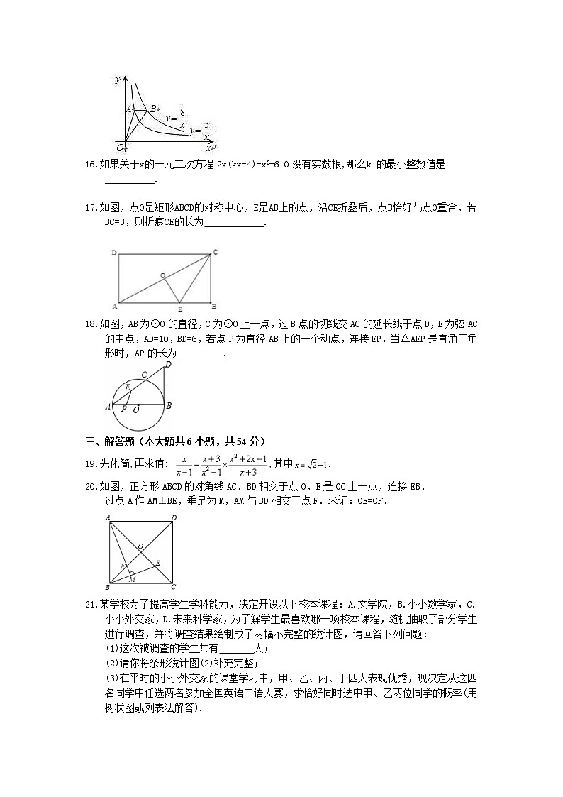 2021年广西柳州市中考模拟复习试卷五（含答案）03