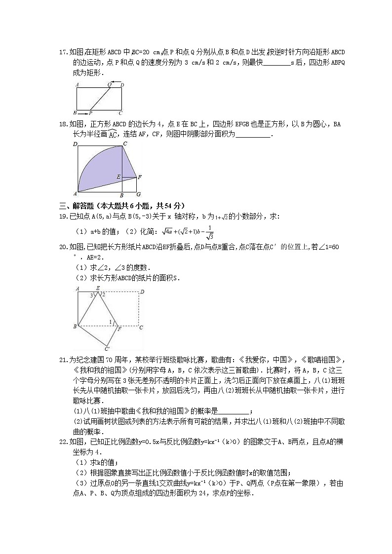2021年广西柳州市中考模拟复习试卷七（含答案）03