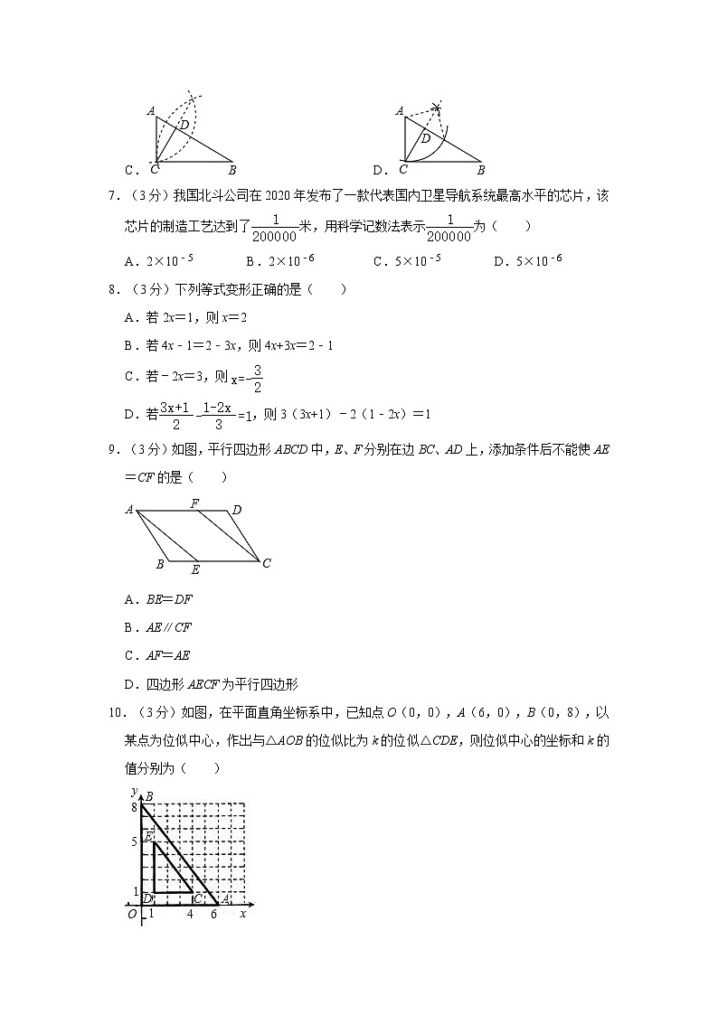 2021年河北省石家庄部分学校联考中考数学模拟试卷02