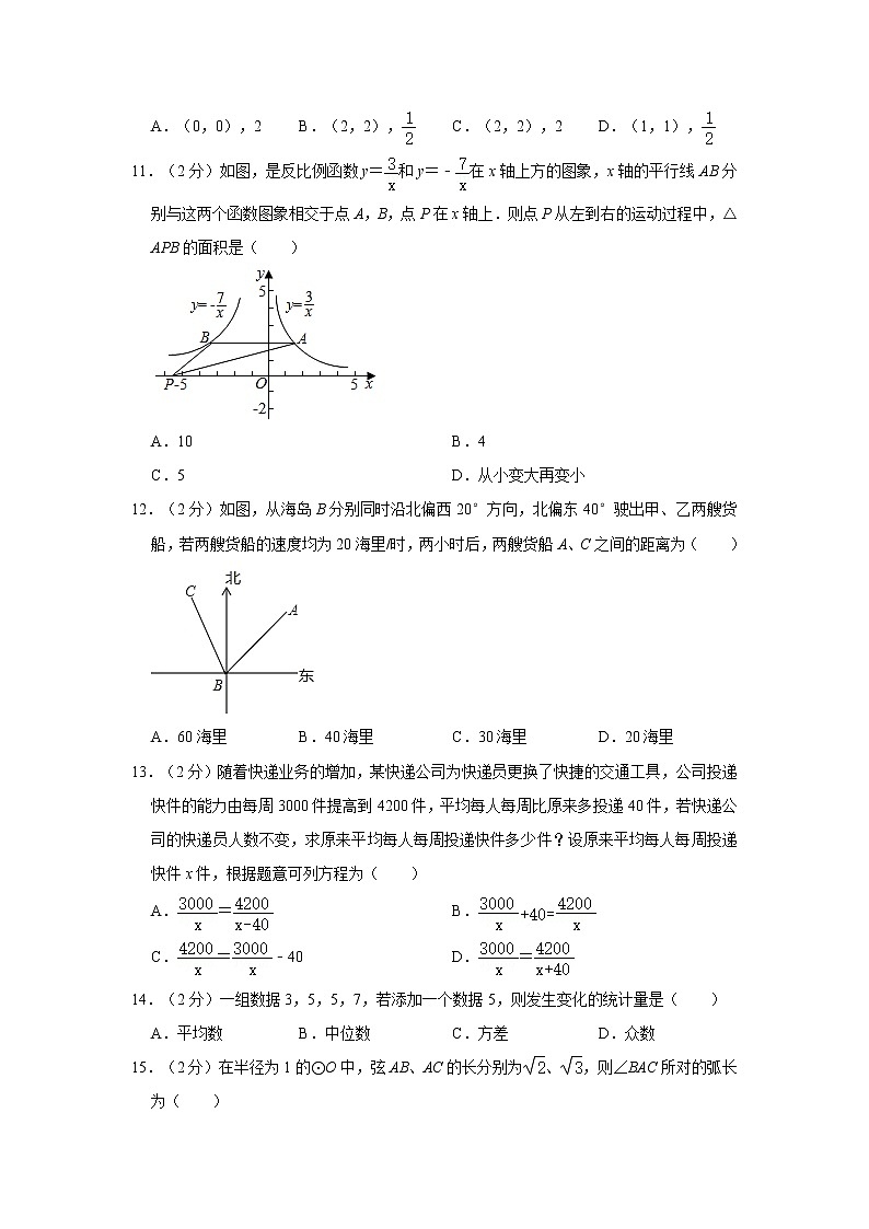 2021年河北省石家庄部分学校联考中考数学模拟试卷03