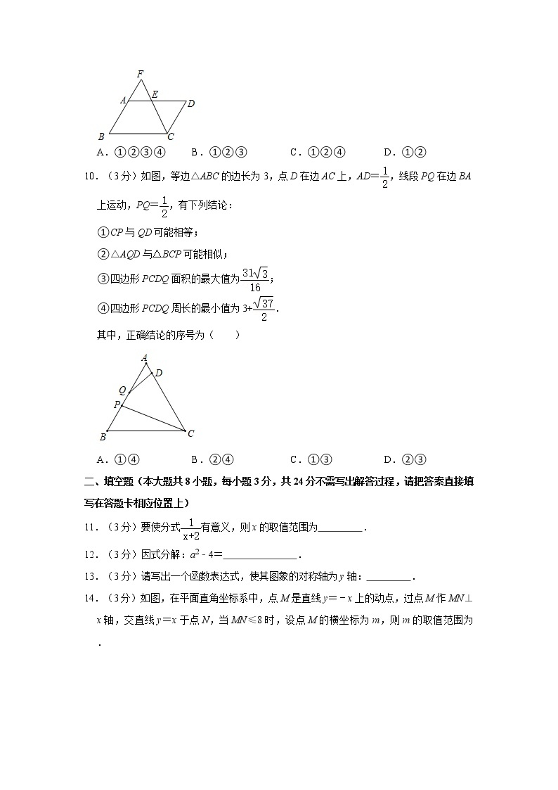 2021年江苏省苏州市中考数学全真模拟试卷（二）02