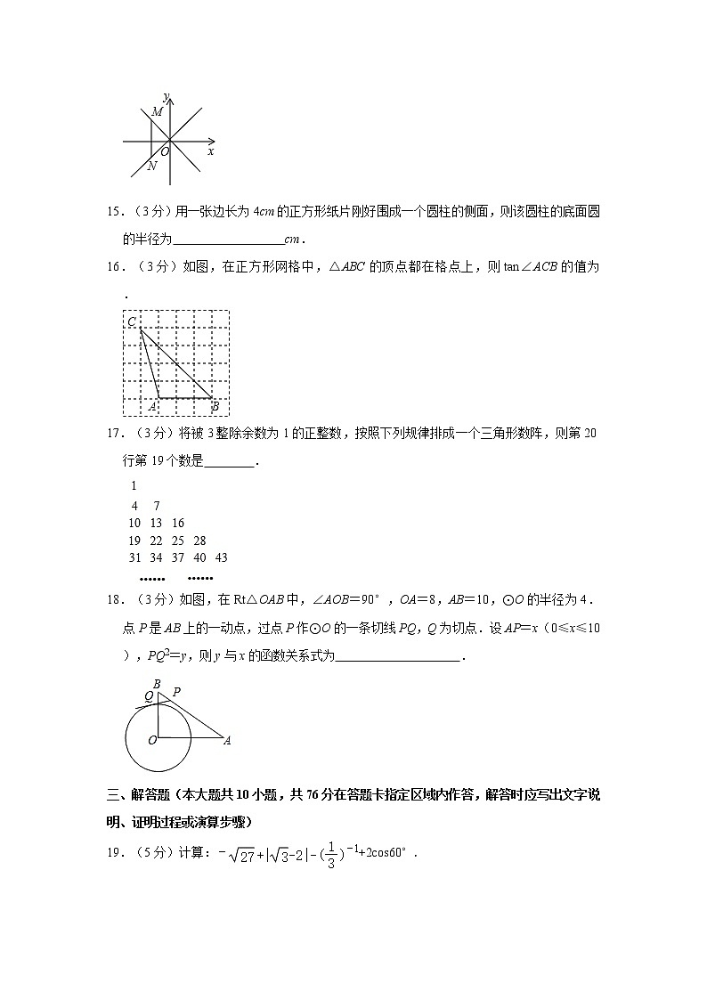 2021年江苏省苏州市中考数学全真模拟试卷（二）03