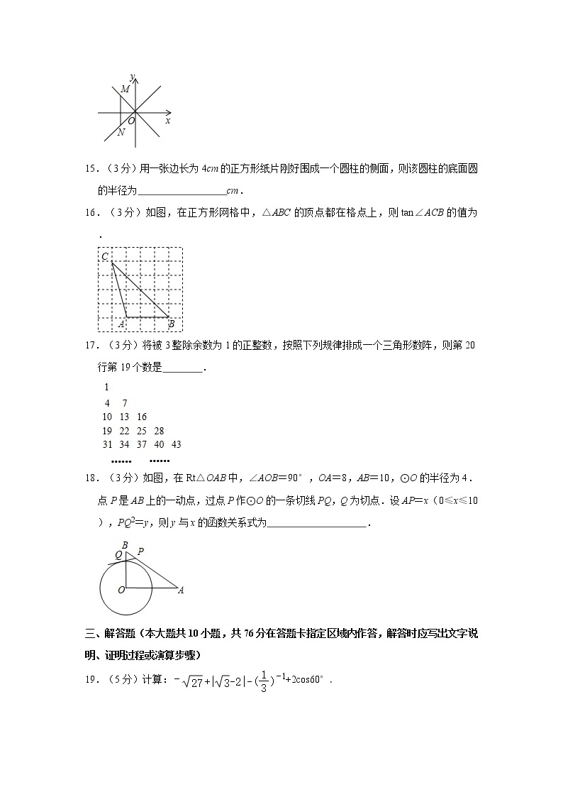 2021年江苏省苏州市中考数学全真模拟试卷（二）03
