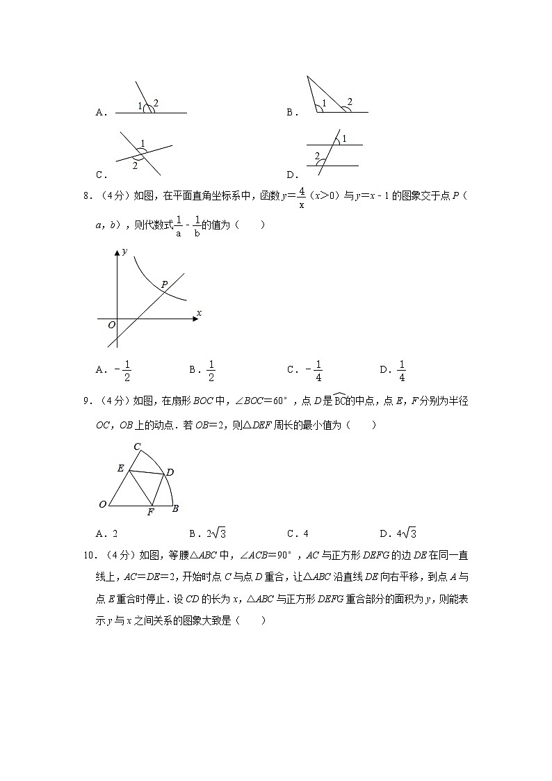 2021年安徽省合肥市长丰县中考数学模拟试卷02
