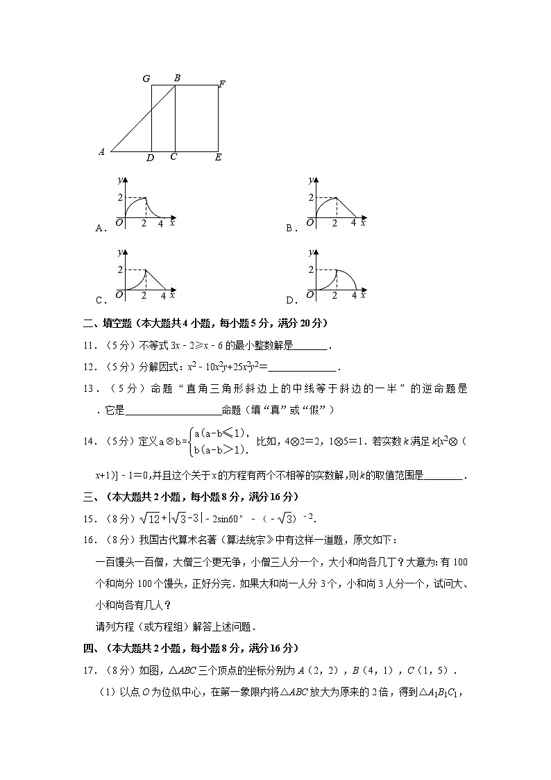 2021年安徽省合肥市长丰县中考数学模拟试卷03