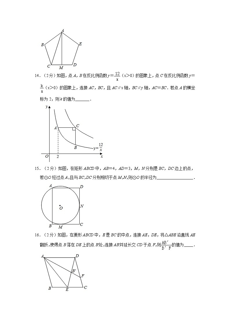 2021年江苏省南京市玄武区中考数学一模试卷03