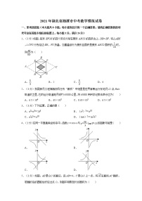 2021年湖北省湘潭市中考数学模拟试卷