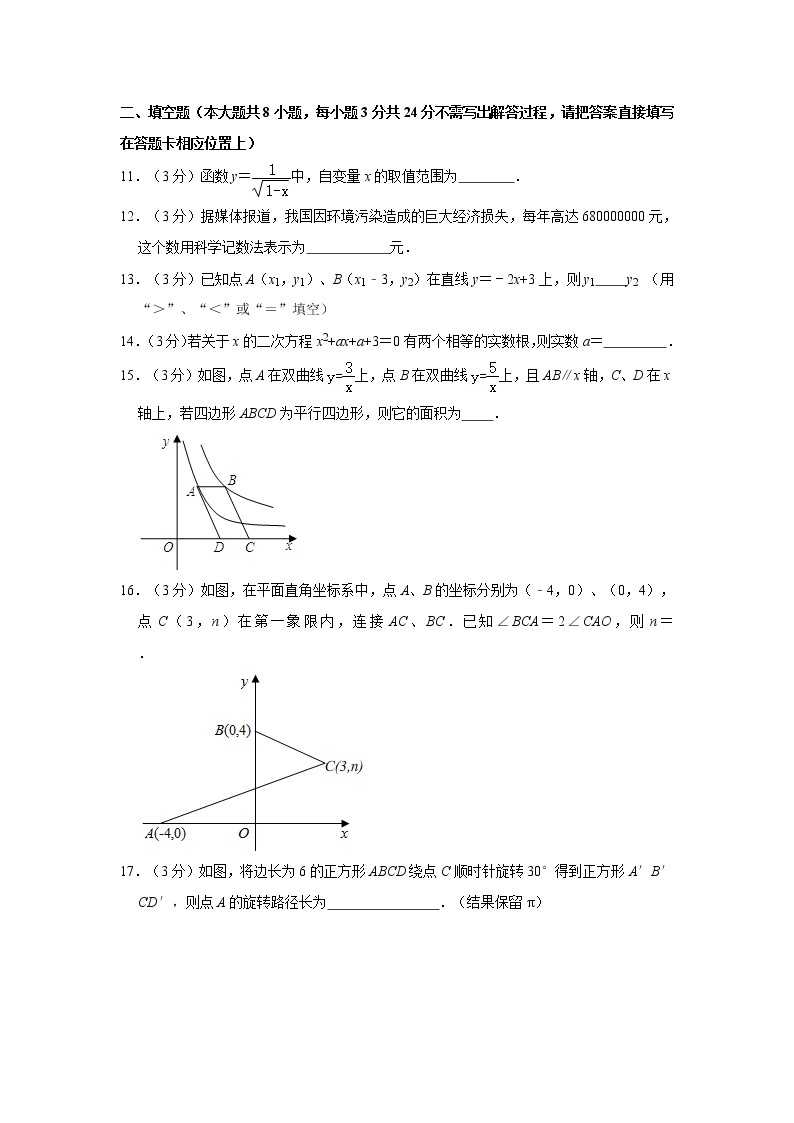 2021年江苏省苏州市中考数学全真模拟试卷（一）03
