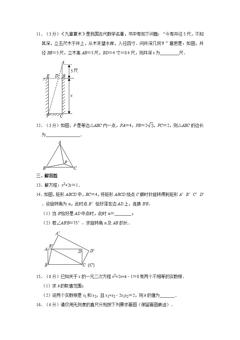 2021年江西省初中名校中考数学阶段性测评试卷（二）03