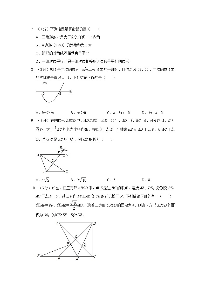2021年广东省深圳市南山区三校联合中考数学二模试卷02