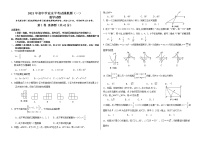 2021年山东省临沂市蒙阴县中考模拟数学试题（一）(word版含答案）