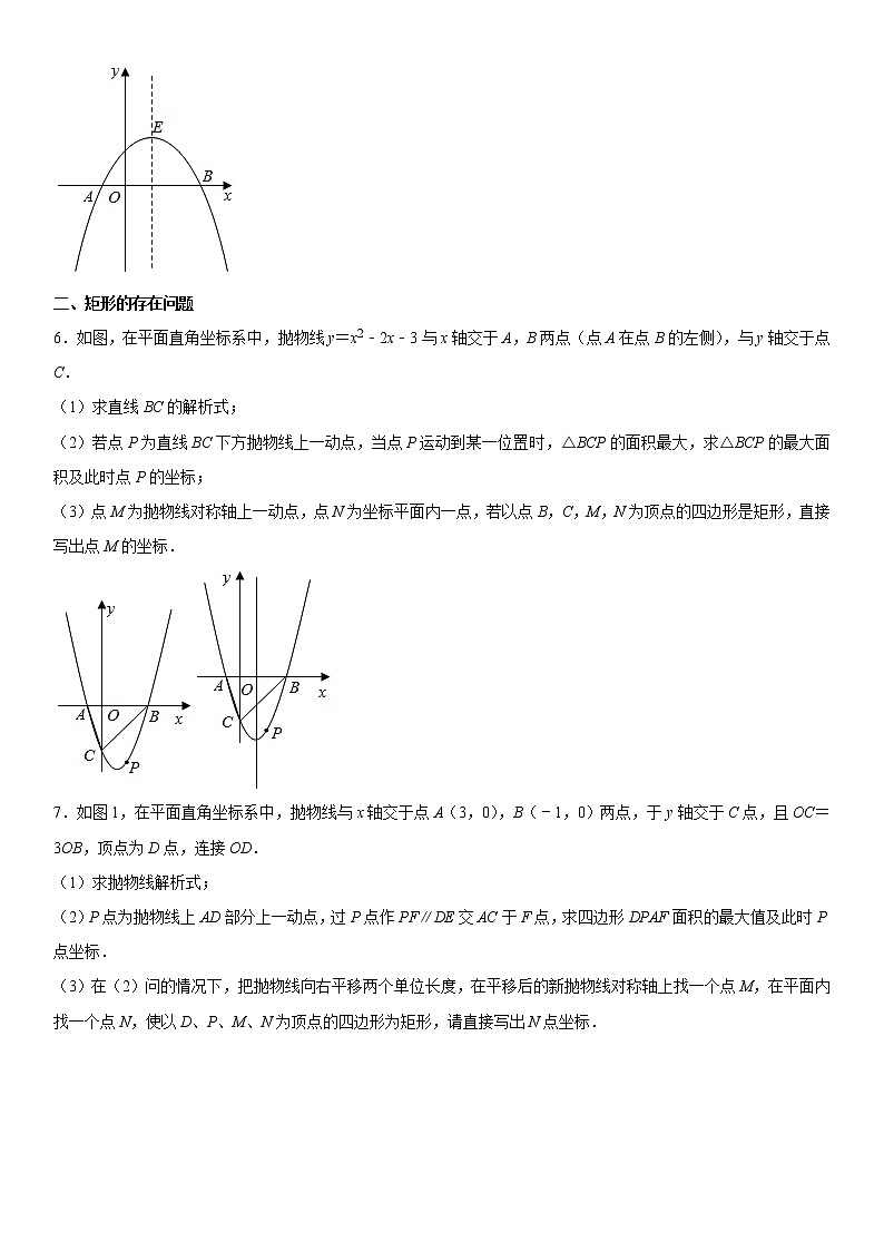 2021年中考数学三轮冲刺：二次函数中四边形存在练习（含答案）03