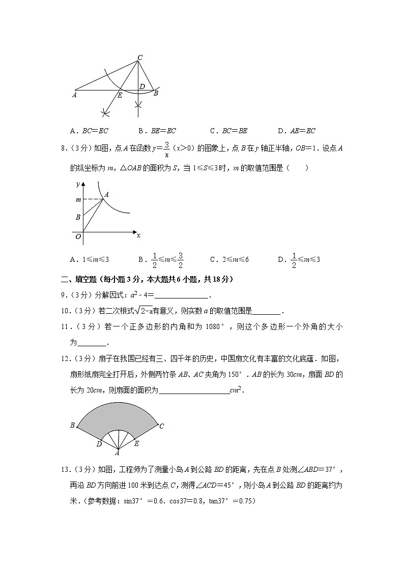 2021年吉林省长春市南关区东北师大附中净月校区中考数学二模试卷02