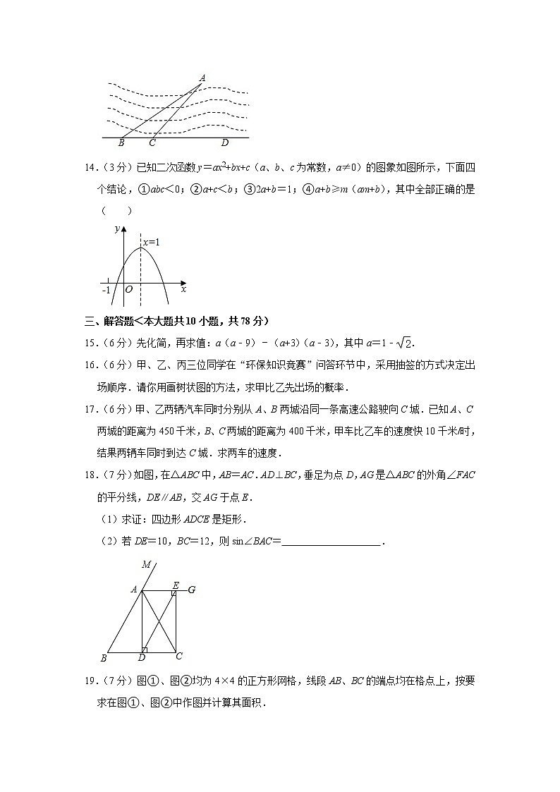 2021年吉林省长春市南关区东北师大附中净月校区中考数学二模试卷03