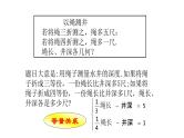 北师大版八年级数学上册5.3应用二元一次方程组——鸡兔同笼课件