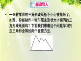 课件 人教版八年级数学上册 第十二章 全等三角形 12.2 全等三角形的判定 第3课时 判定三角形全等课件