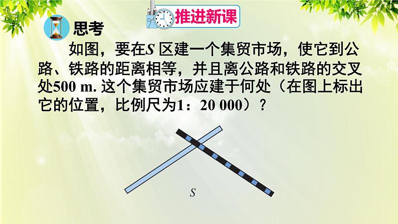 课件 人教版八年级数学上册 第十二章 全等三角形 12.3 角平分线的性质 第2课时 角平分线的判定课件04