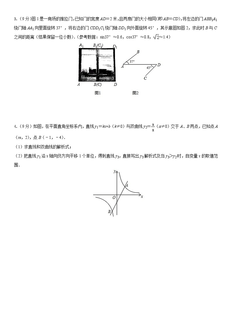 2021年备战中考数学解答题·题型组合提分专项训练02
