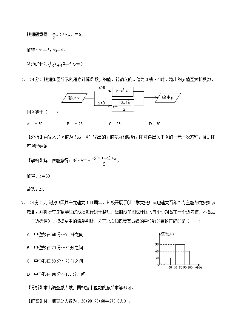 2020-2021学年人教版八年级数学下学期期末模拟测试卷(一)（原卷+解析版）03