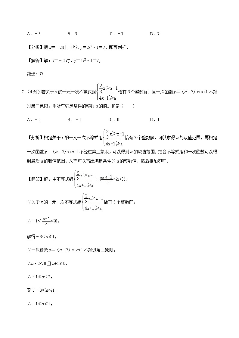 2020-2021学年人教版八年级数学下学期期末模拟测试卷(二)（原卷+解析版）03