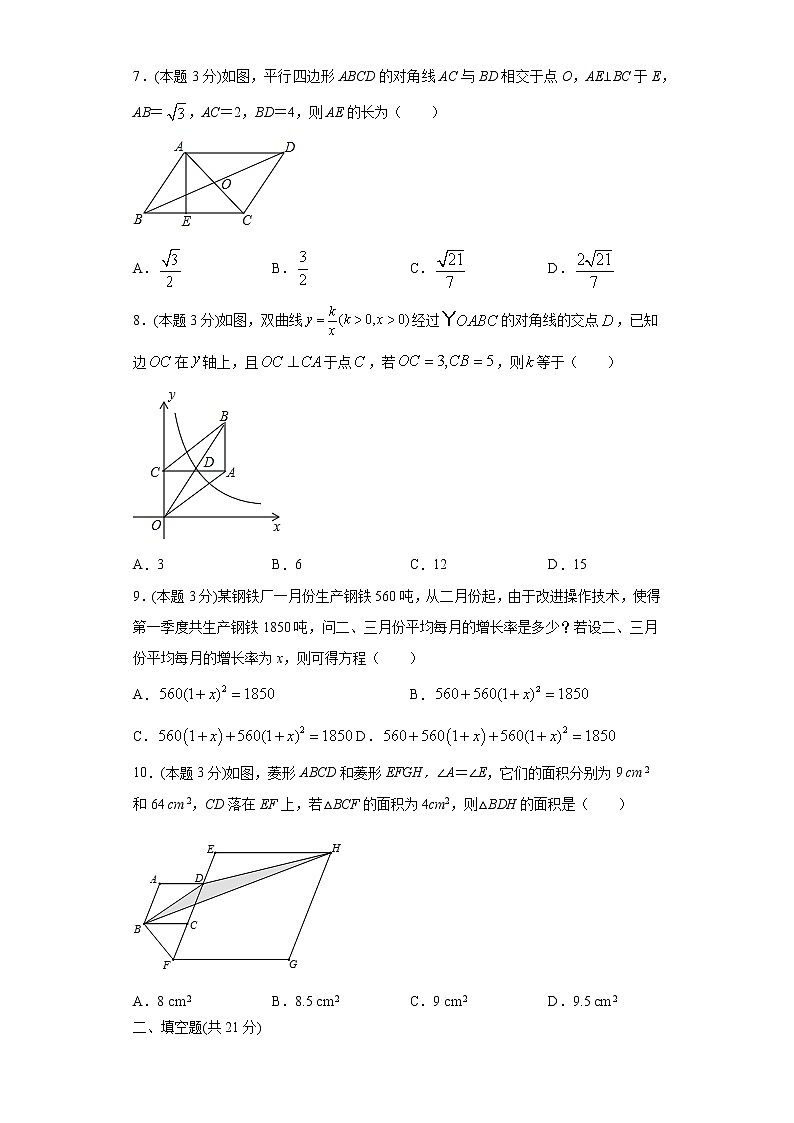 2020-2021学年浙教版八年级数学下学期期末模拟试卷（含解析）02