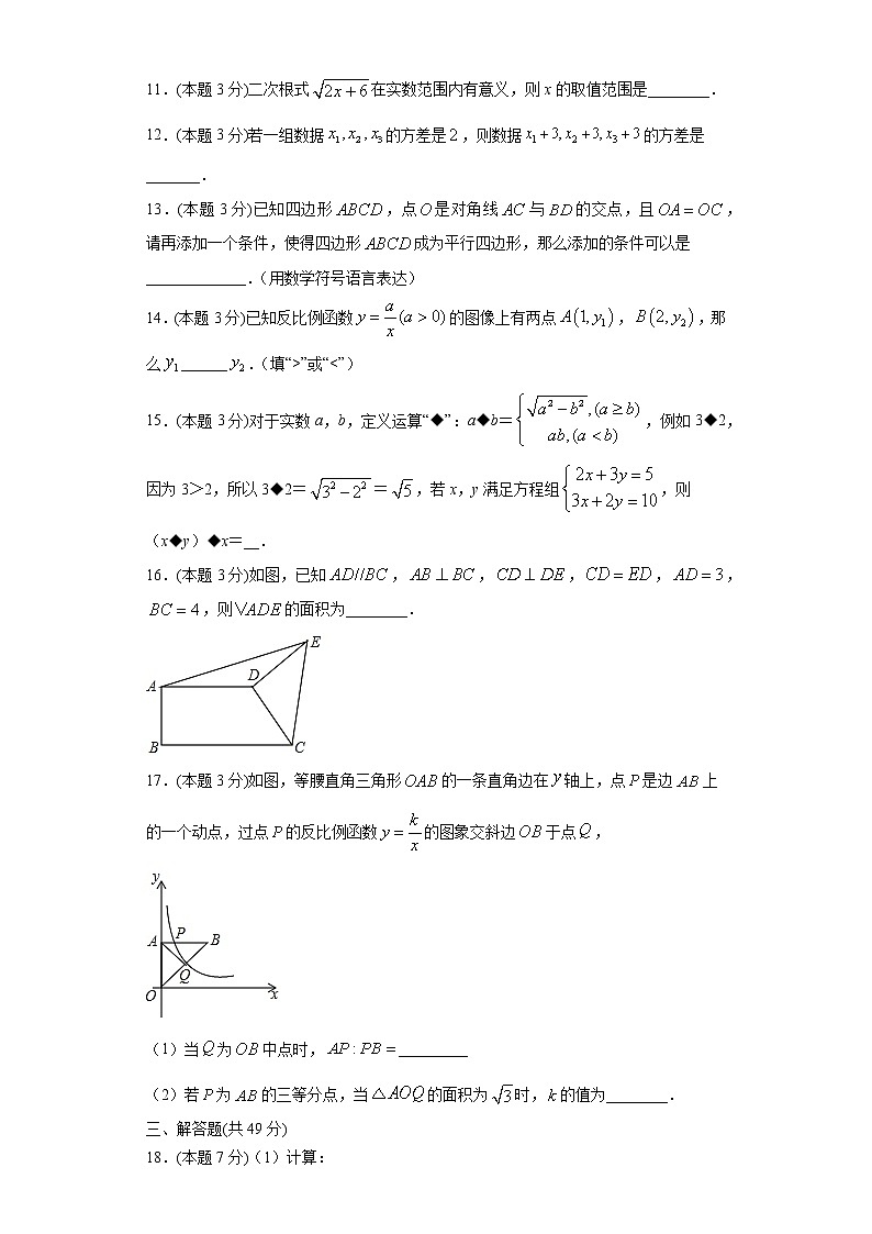 2020-2021学年浙教版八年级数学下学期期末模拟试卷（含解析）03