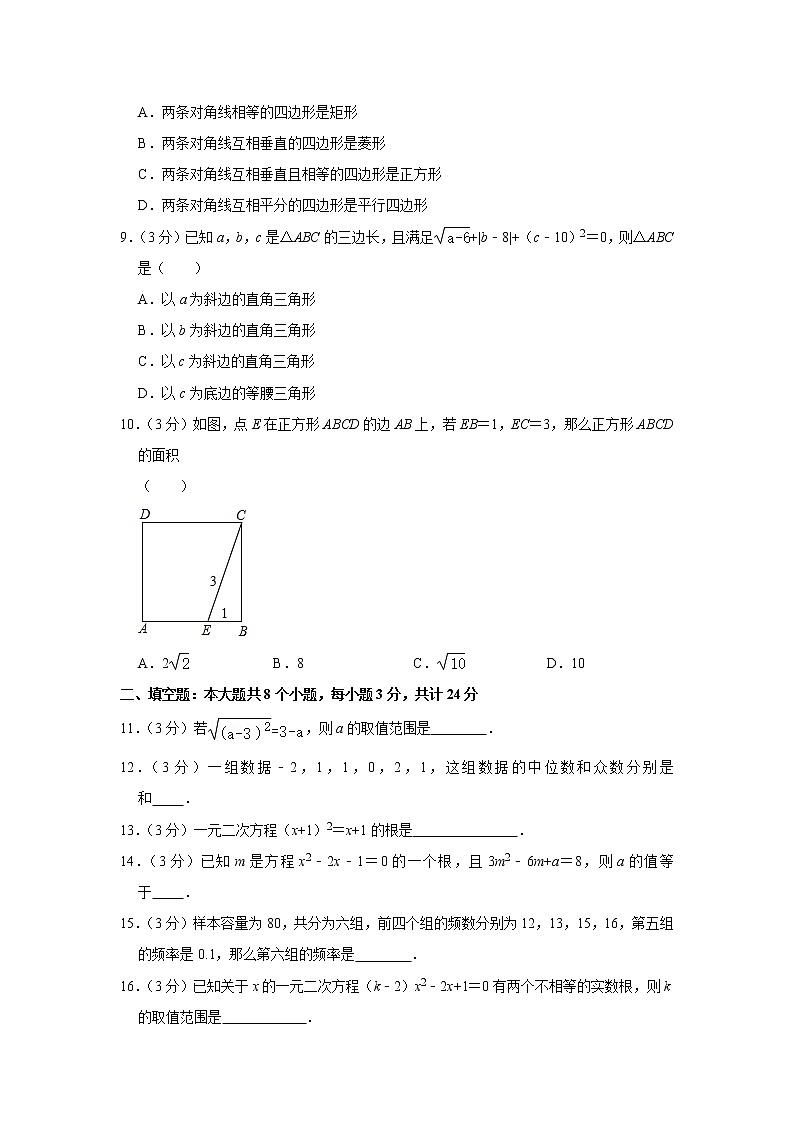 2019-2020学年安徽省马鞍山市当涂县八年级（下）期末数学试卷02