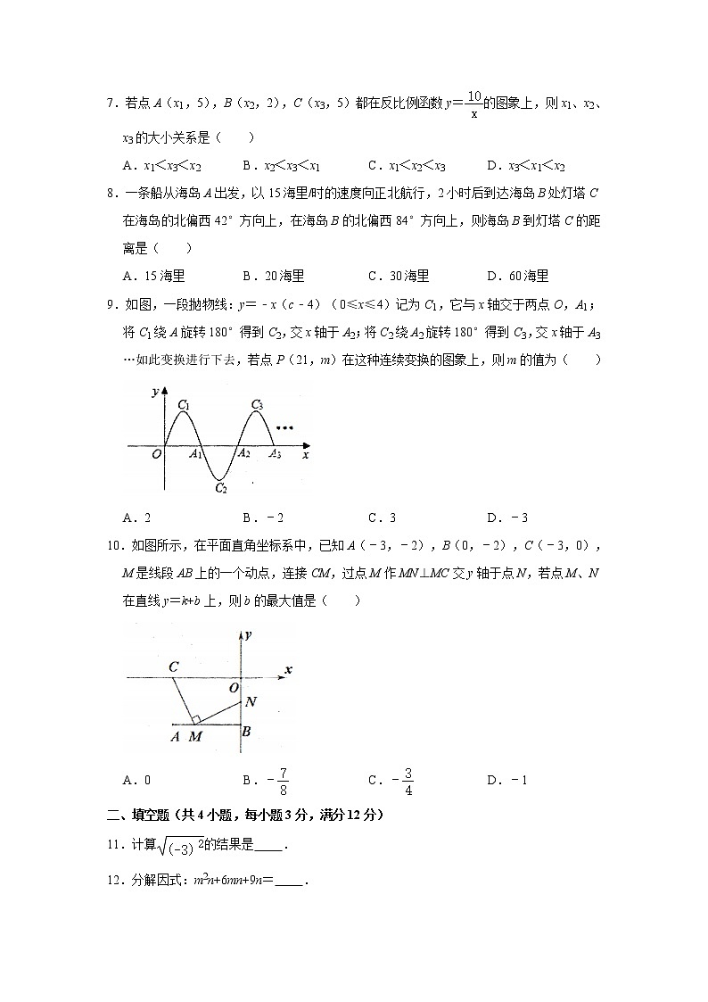 2021年安徽省淮南市西部地区中考数学二模试卷02