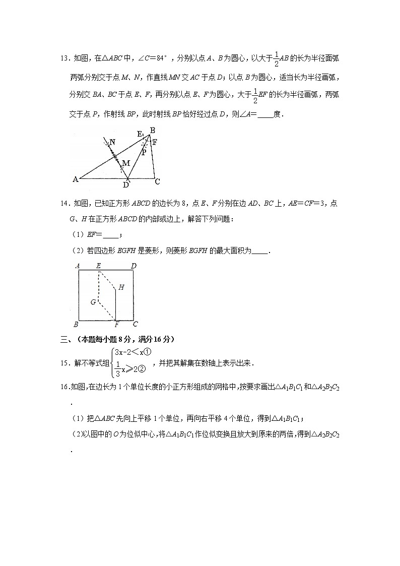 2021年安徽省淮南市西部地区中考数学二模试卷03