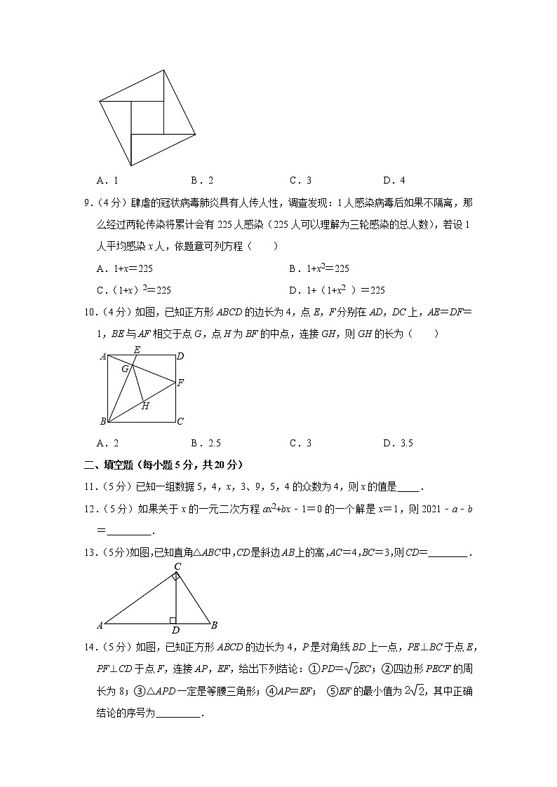 2019-2020学年安徽省六安市金寨县八年级（下）期末数学试卷02