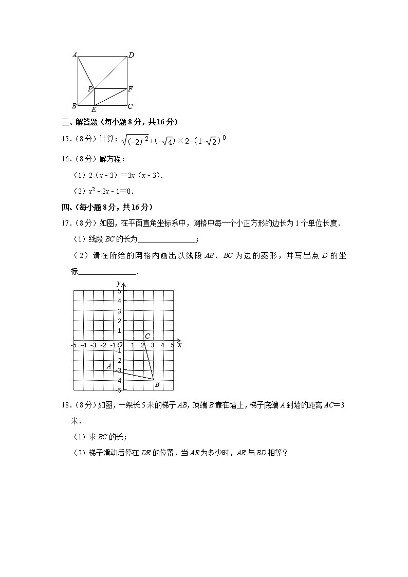 2019-2020学年安徽省六安市金寨县八年级（下）期末数学试卷03