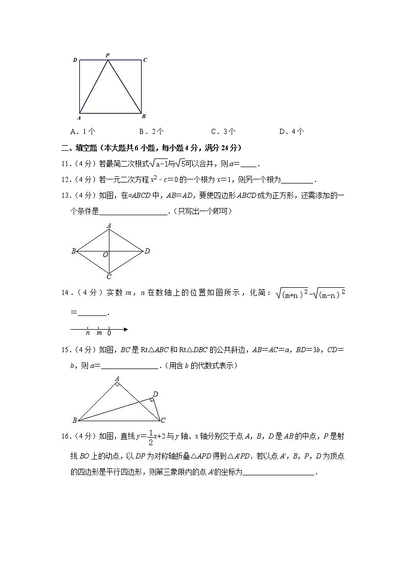 2019-2020学年安徽省蚌埠市八年级（下）期末数学试卷03