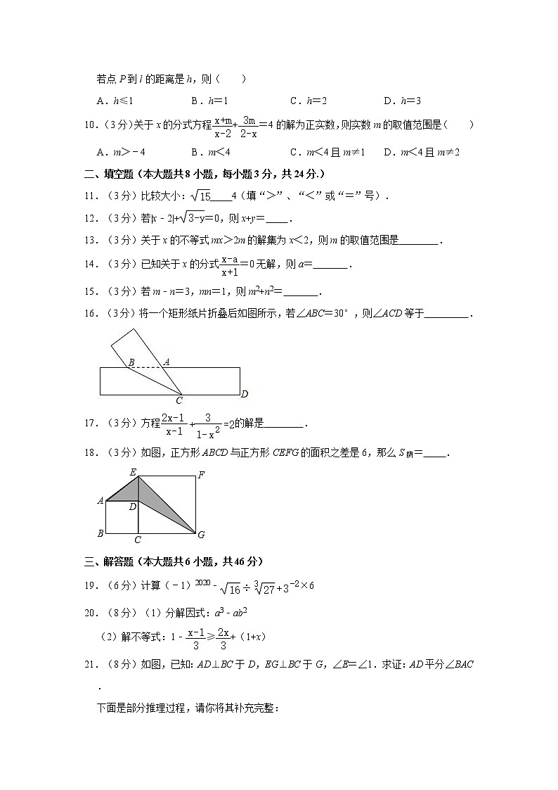 2019-2020学年安徽省马鞍山市七年级（下）期末数学试卷02