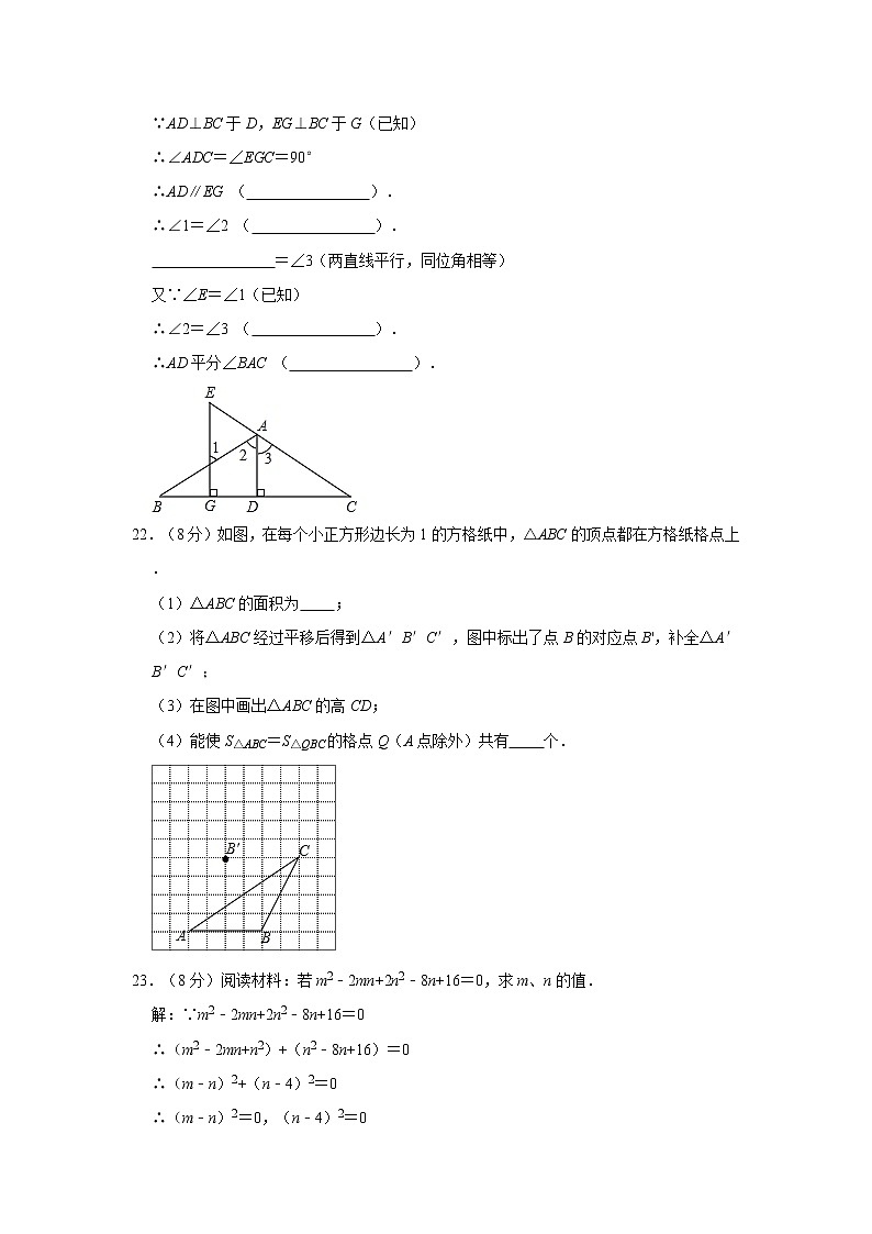 2019-2020学年安徽省马鞍山市七年级（下）期末数学试卷03
