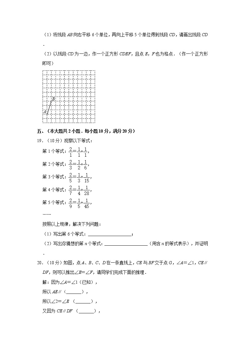 2019-2020学年安徽省安庆市七年级（下）期末数学试卷03