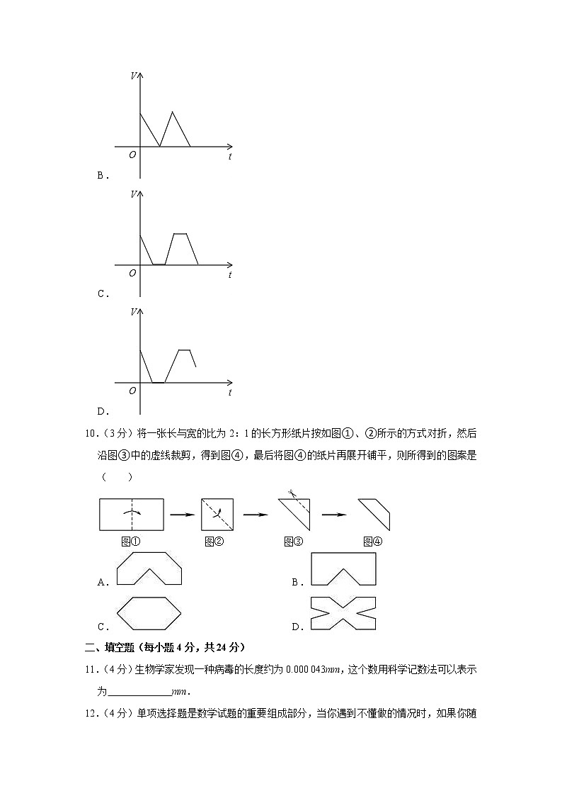 2018-2019学年安徽省宿州市萧县七年级（下）期末数学试卷03