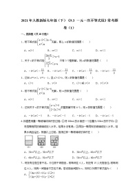 初中9.3 一元一次不等式组同步训练题