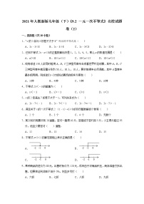 初中数学人教版七年级下册9.2 一元一次不等式精练