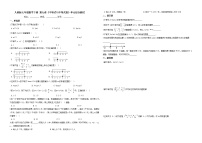 人教版七年级下册第九章 不等式与不等式组综合与测试当堂达标检测题